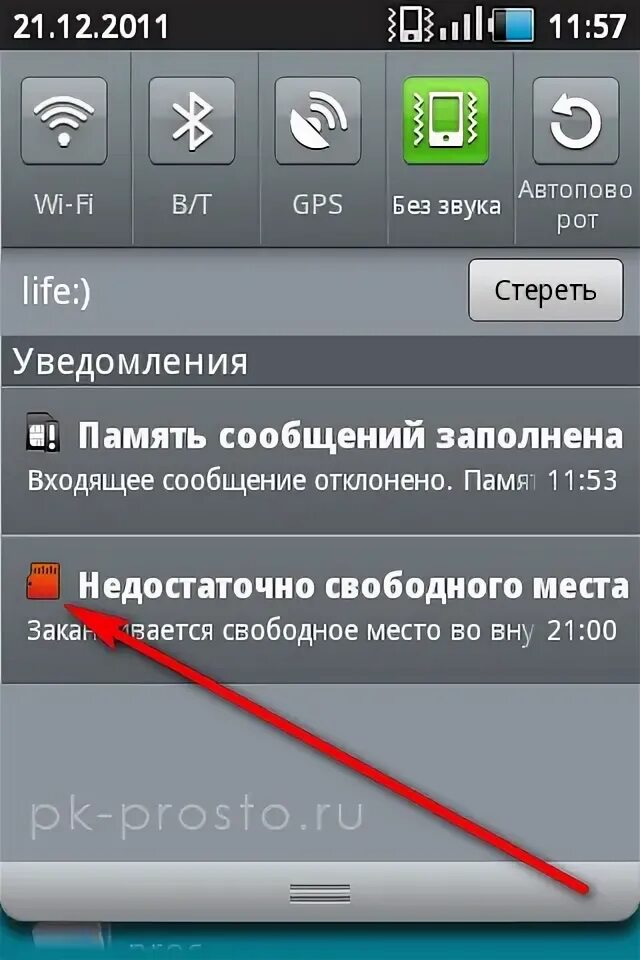 Память телефона полная. Недостаточно памяти на телефоне. память телефона заполнена. память телефона переполнена. размер памяти на телефоне.