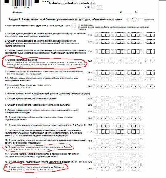 До какого числа подавать декларацию на вычет. Заполнение 3 ндфл квартира в ипотеке. скриншоты заполнения 3 ндфл на вычет. самодекларация образец. декларация 3 ндфл от покупки квартиры в ипотеку.