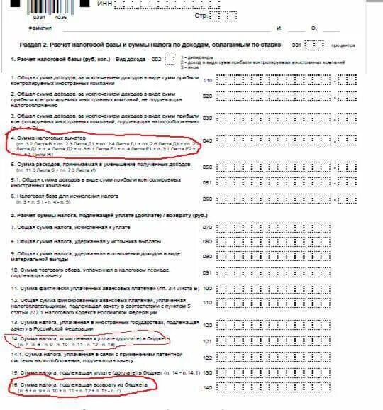 Срок подачи декларации на налоговый вычет 2024. Заполнение 3 НДФЛ квартира в ипотеке. Скриншоты заполнения 3 НДФЛ на вычет. Самодекларация образец. Декларация 3 НДФЛ от покупки квартиры в ипотеку.