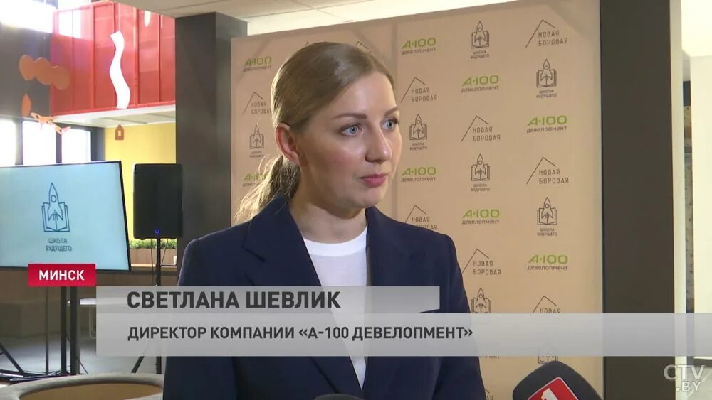 Боров директор. Светлана шевлик. шевлик светлана викторовна директор гк а-100 девелопмент. боровое школа. сео гк а-100 генеральный директор шевлик светлана.