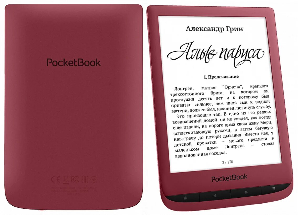 Pocketbook книги отзывы. POCKETBOOK 628 (красный). Электронная книга POCKETBOOK 628. POCKETBOOK 628 Ruby Red. Электронная книга POCKETBOOK 628, Ink Black,.