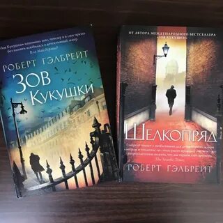 Зов кукушки
