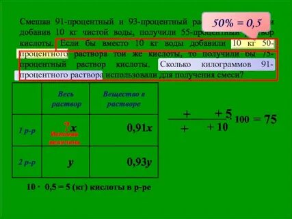 Смешали 10 мл