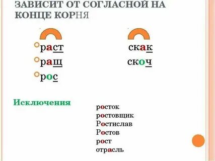 Скак скоч равн ровн