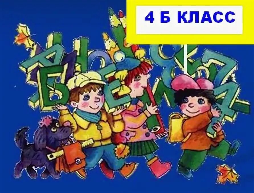 ГБОУ СОШ 333 3 Г класс 2025 ВКонтакте