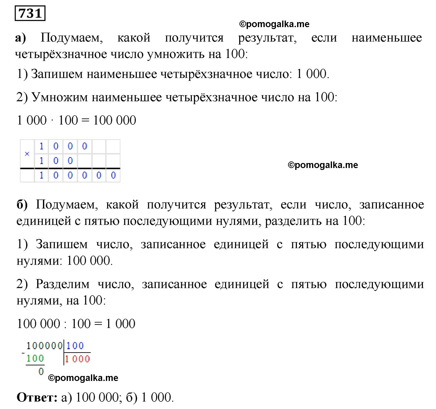 Математика 5 класс виленкин 2022 ответы