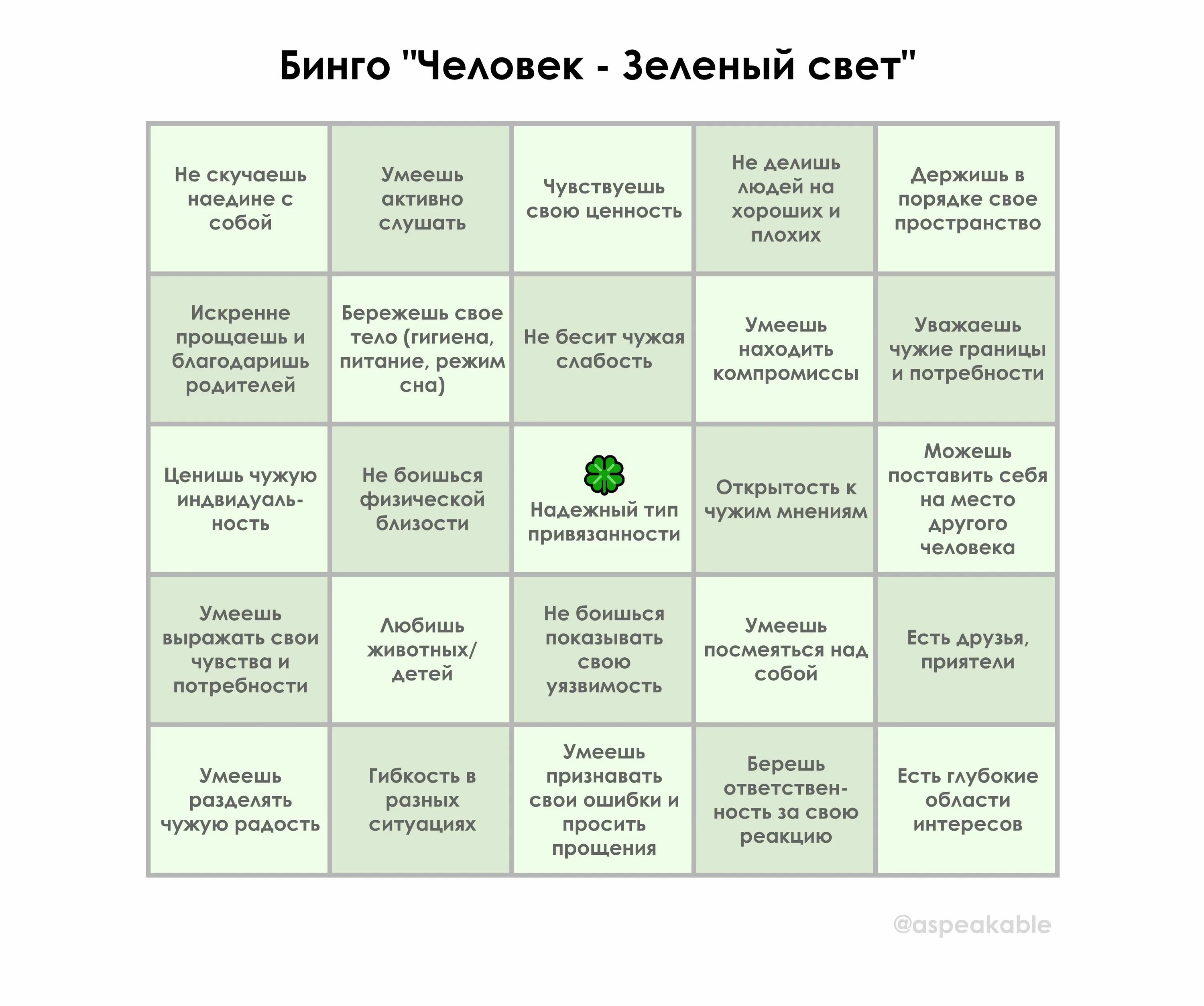 Тип бинго. Тип бинго