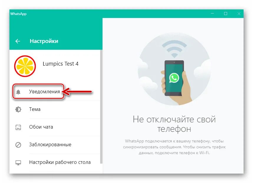 Пришло уведомление whatsapp. Уведомления в ватсапе. Уведомление в ватсапе на телефоне. Уведомление ватсап веб. Как включить уведомления ватсап.