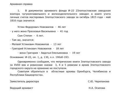 Свидетельство по составу