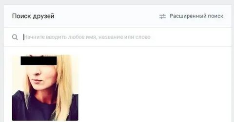 Поиск слитых