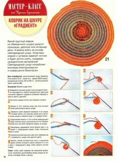 Коврик крючком пошаговая инструкция для начинающих
