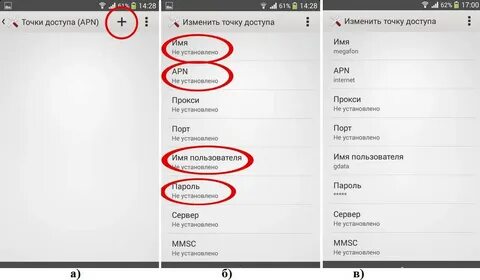 Автоматические настройки интернета мегафон