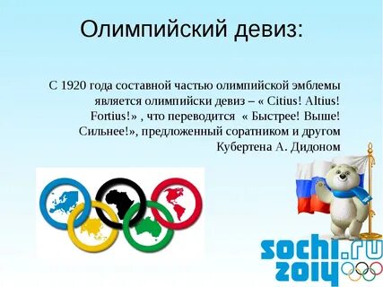 Текст про олимпийские игры
