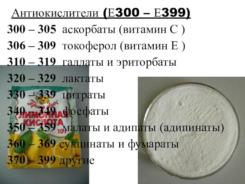 Антиокислитель это