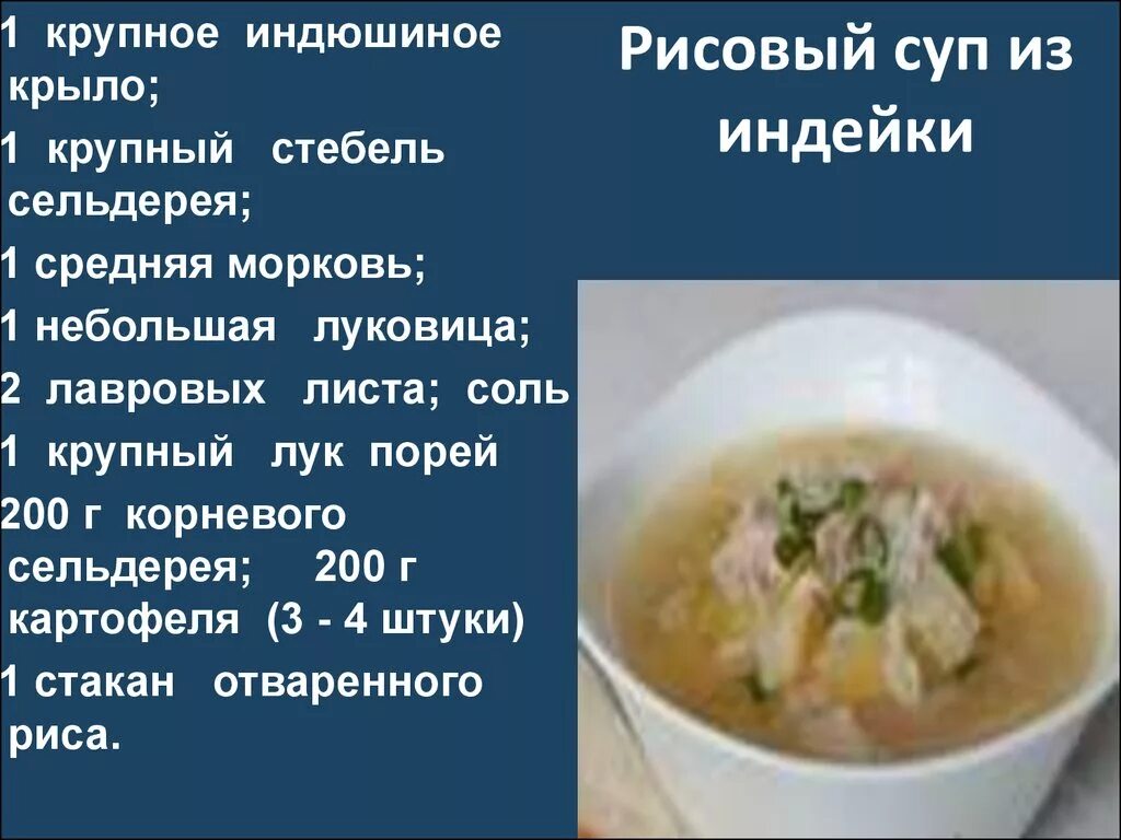 Сколько надо риса на суп. Рисовый суп пропорции. Суп рисовый пропорции риса и воды. Рис на 3 литра супа.