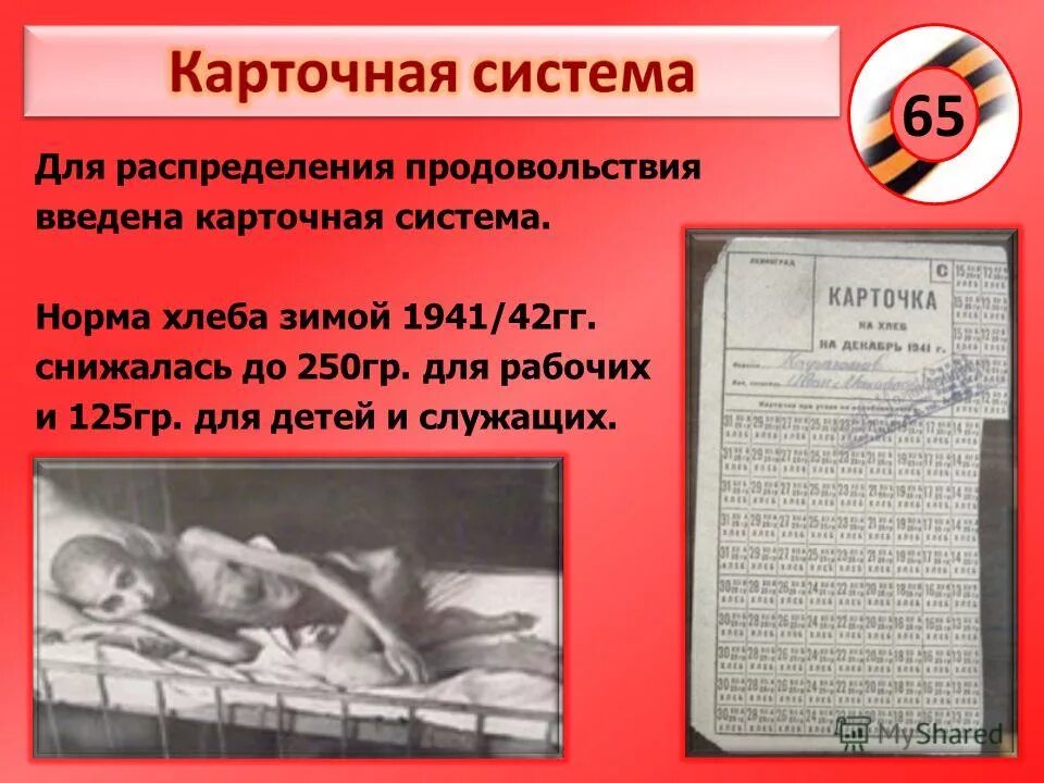 1929 год карточная система. продуктовые карточки. хлебные карточки в ссср. введена карточная система год. продуктовые карточки в годы войны.