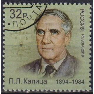 Капица премия