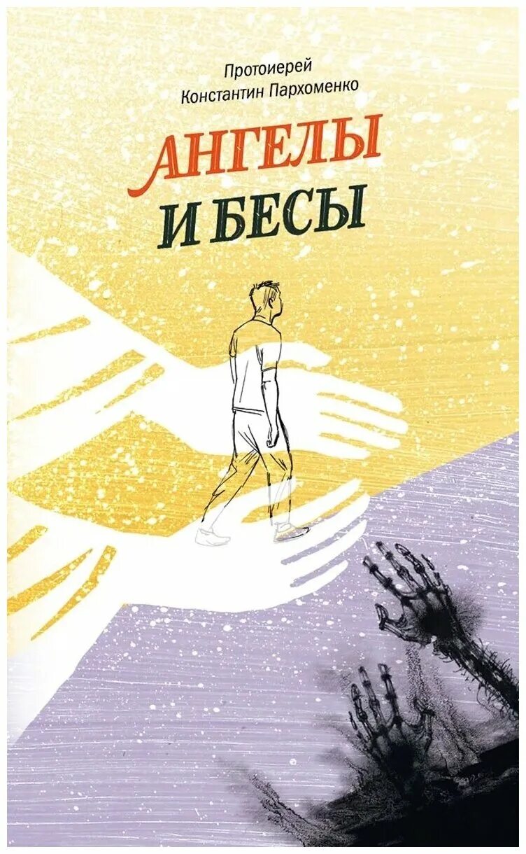 пархоменко книга