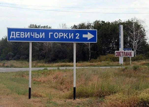 Село девичьи горки вольского района саратовской области. Девичьи горки саратовская область. Девичьи горки вольского района. Погода девичьи горки вольского. Село девичьи горки саратовская область.
