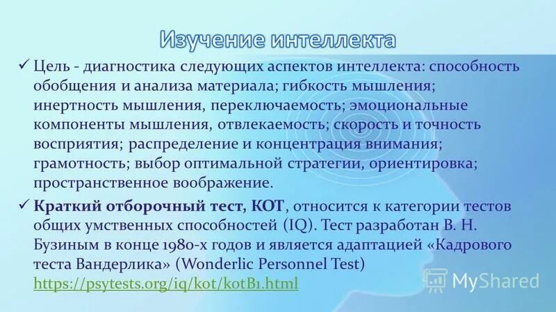 сложность моделей это. обобщающая способность. волевые качества личности самообладание. навыки фгос. пример категориальности восприятия в психологии.