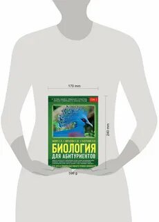 Биология для поступающих в вузы билич зигалова