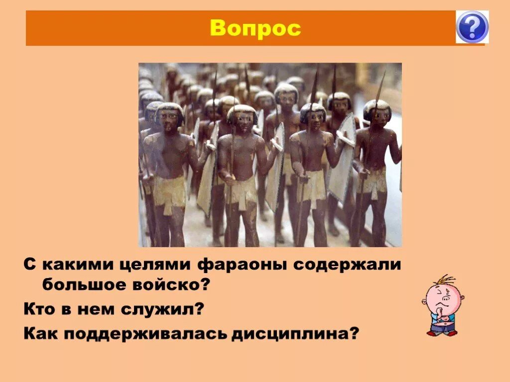 Какими целями фараоны