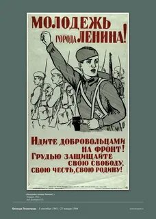 Добровольцем через москву