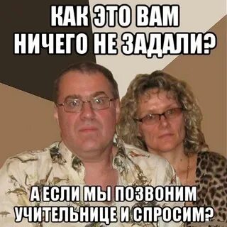 Ничего не задали