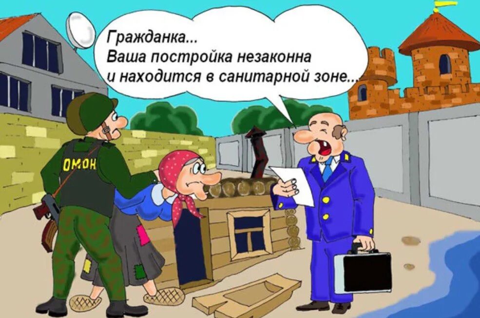 Незаконно находились в собственности