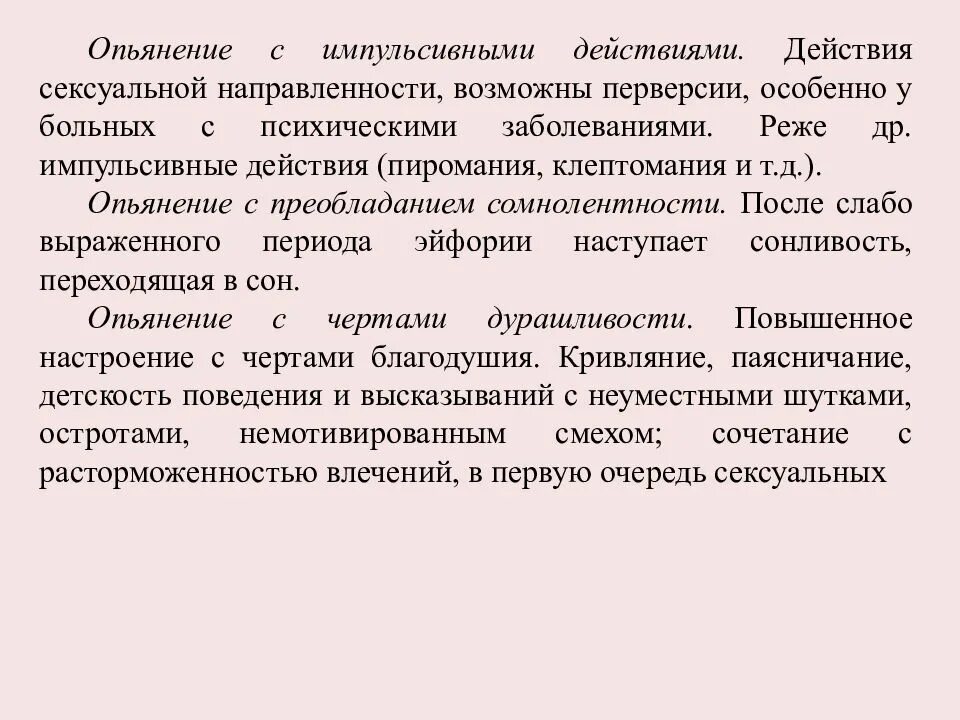 Импульсивное поведение. Импульсивные действия характеризуются. Примеры импульсивных действий. Кто такие импульсивные люди.