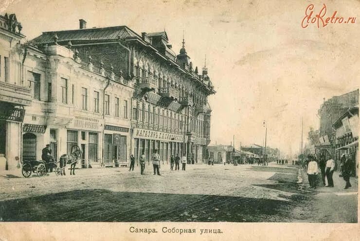 Самара Соборная улица 19 век. Соборная улица Самара. Самара Соборная улица сейчас. Соборная улица Самара старые фото. Старый сайт самара