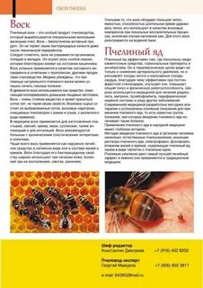 Раствор для пчел