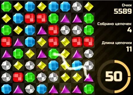 Играть в цепочку