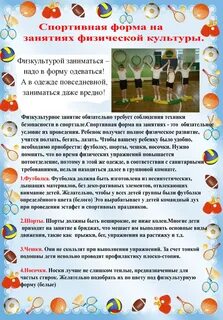 Формы физического воспитания в детском саду