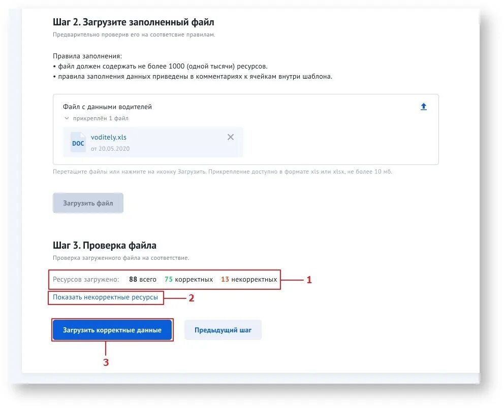 Проверь правильную информацию. Введите корректные данные. Проверка ввода данных. Некорректно указаны данные. Корректность данных.