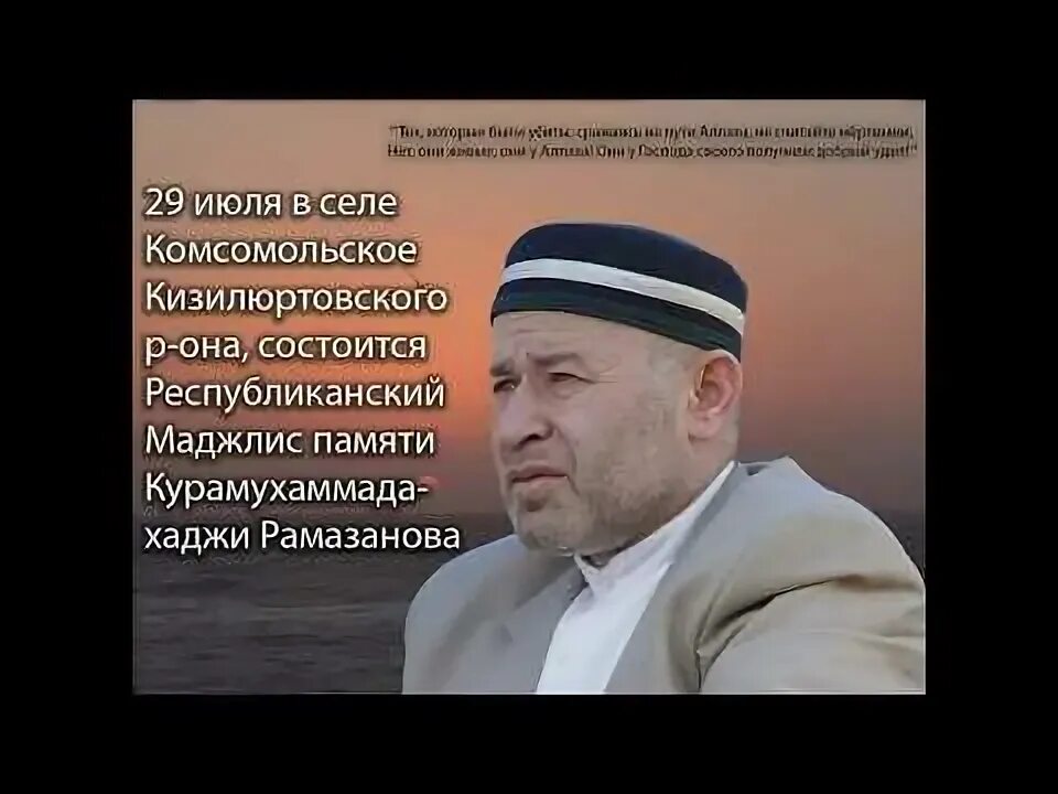 Курамухаммад хаджи. Курамагомед хаджи. къурамух1амад рамазанов. курамухаммад хаджи рамазанов суфист. курамухаммад хаджи рамазанов биография.