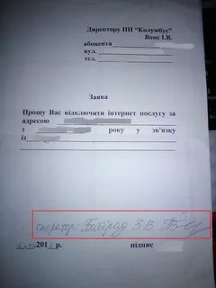 Заявление в шуточной форме
