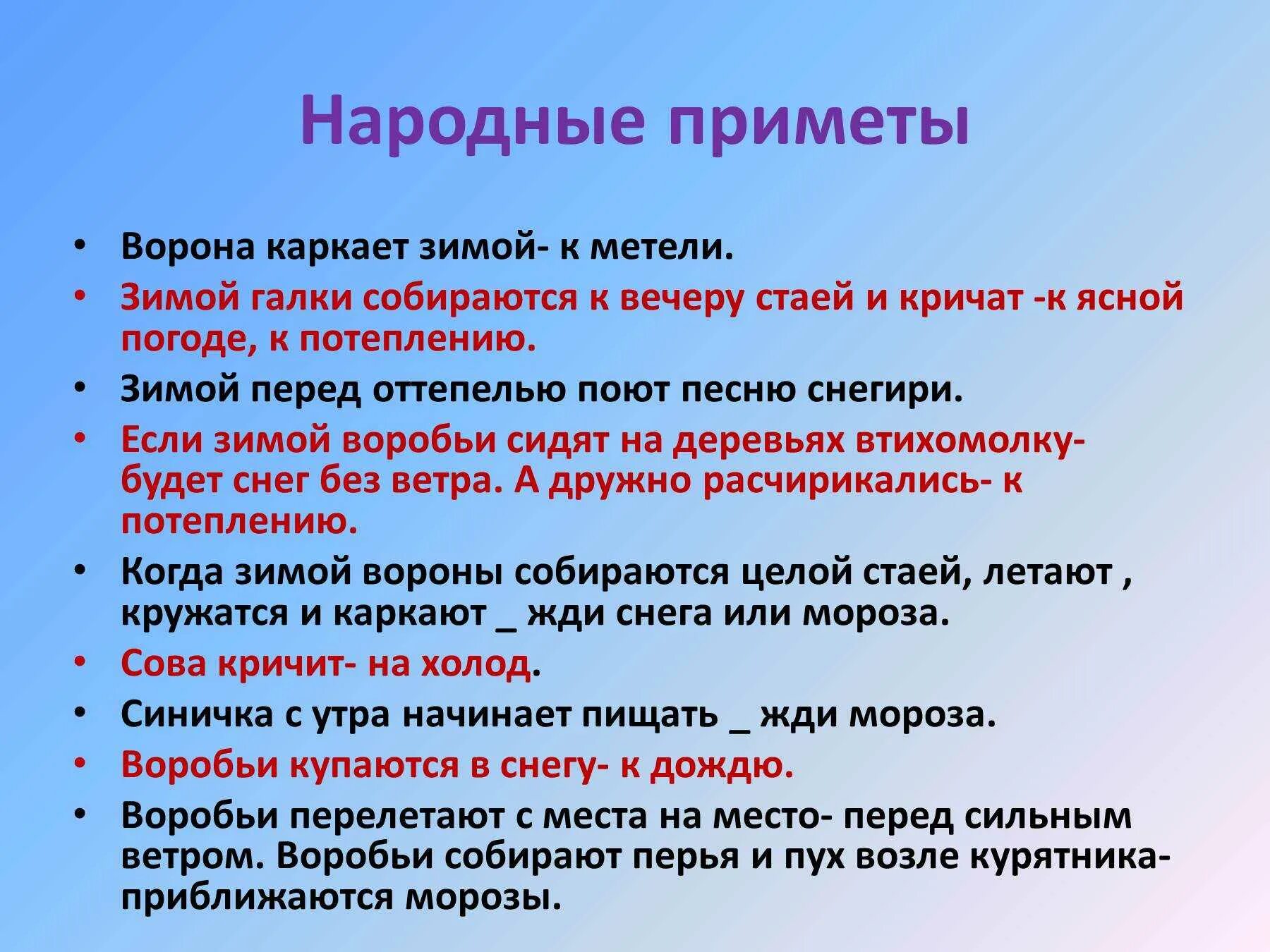 Народные приметы. Приметы народов. Народные приметы народные приметы. Народные приметы о ветре. Девушка примета какая