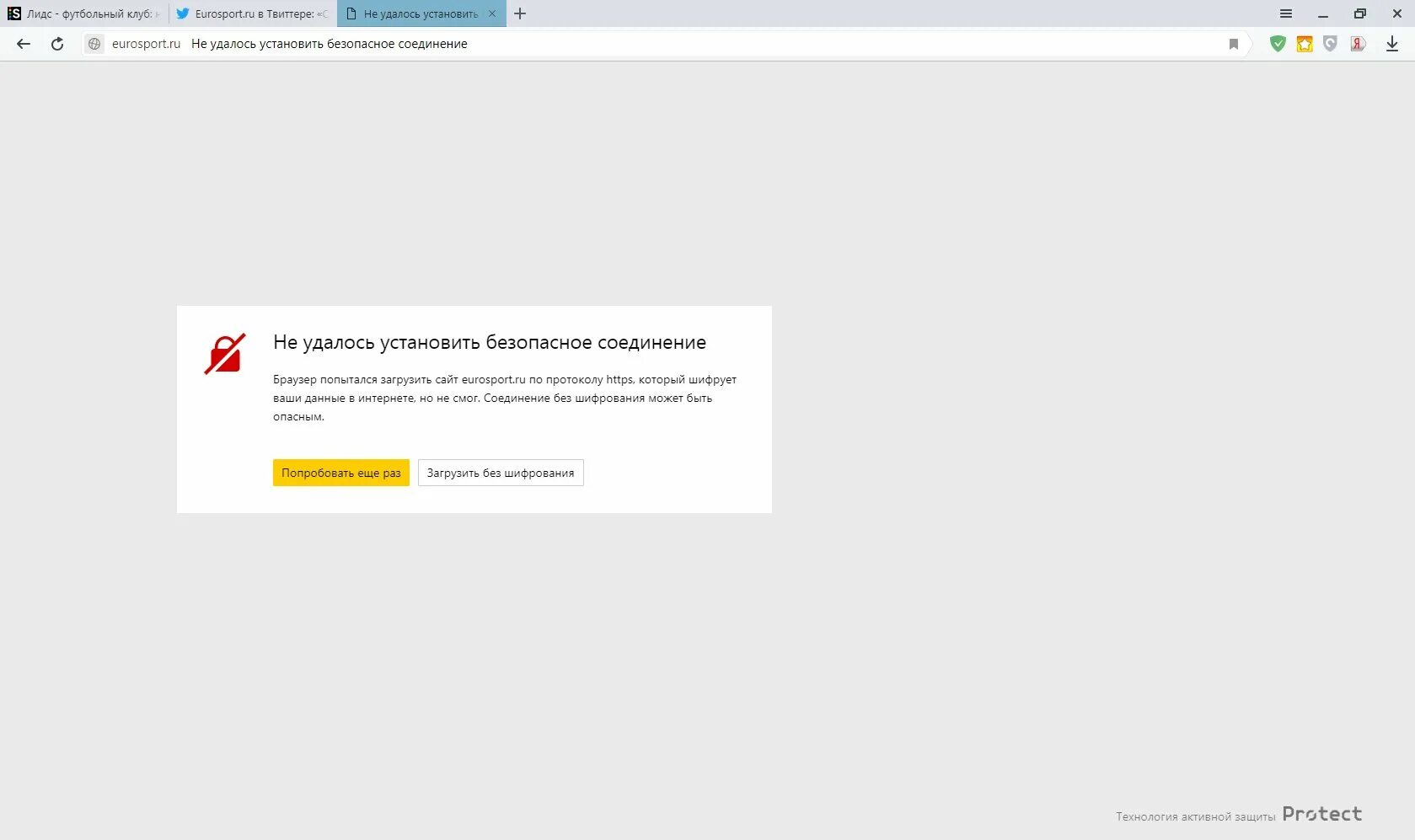 Невозможно установить соединение со сканером. Установить безопасное соединение. невозможно установить безопасное соединение. как убрать в браузере безопасное соединение.