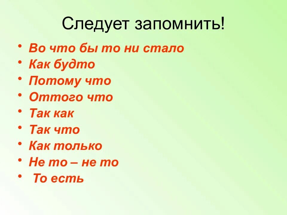 Как будто. Как-будто как пишется правильно. Как писать как будто. Как будто или как-будто.