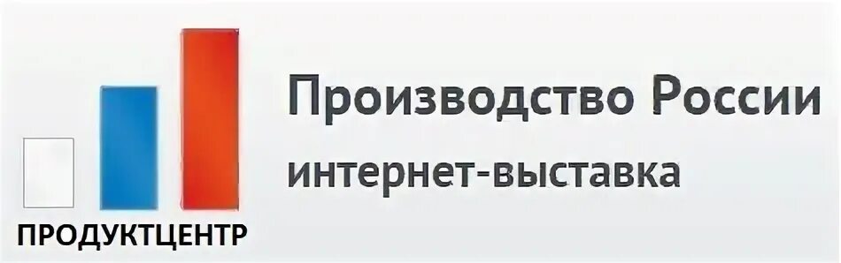 Российский производитель опт. Логотип российский производитель. Производитель РФ. Производители России. Производство России интернет выставка.