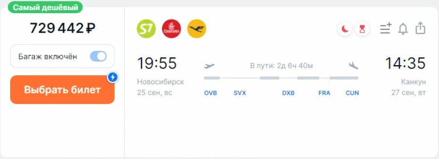 Авиабилеты санкт-петербург. Авиабилет худжанд 27. Авиабилеты москва. Авиабилеты москва наманган прямые. Авиабилет худжанд 27.