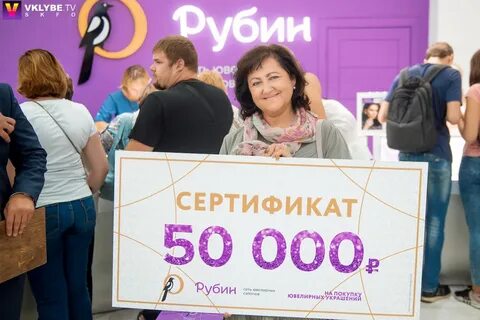 Большой сертификат