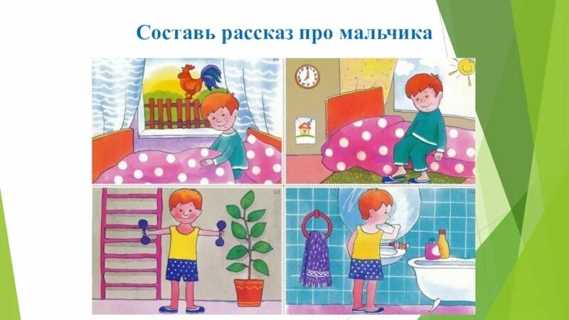 Игра утро и вечер. Сутки для дошкольников. Иллюстрации части суток. Сутки для дошкольников картинки. Сутки картинки для детей дошкольного возраста.