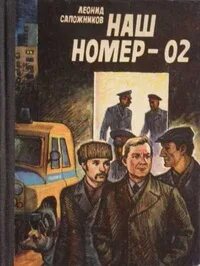 Заведи номер