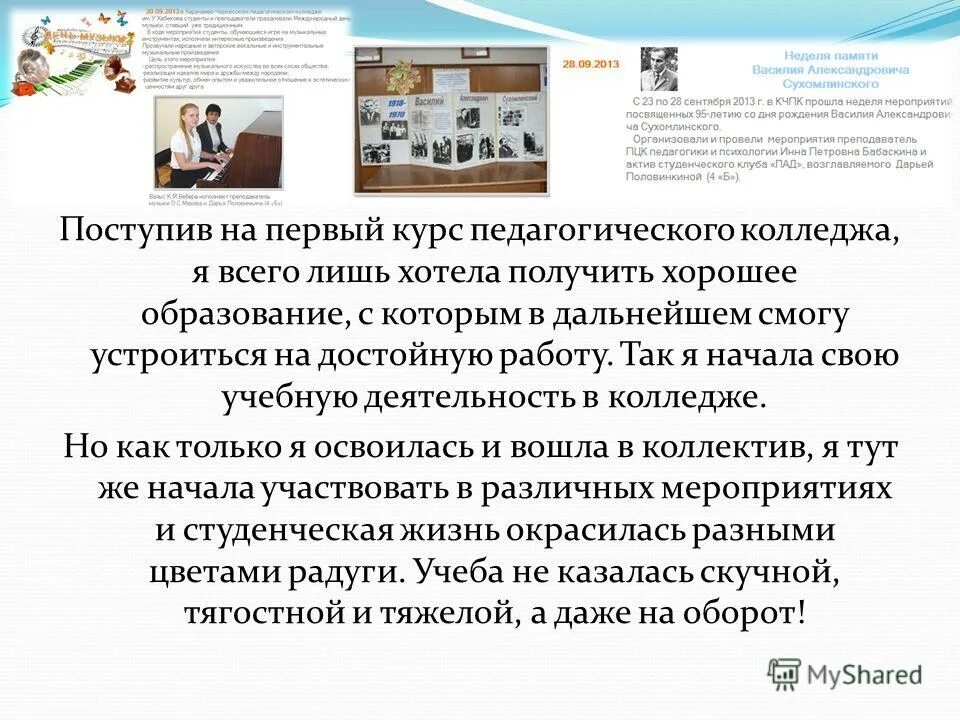 педагогический колледж № 4 санкт-петербурга. класс с учениками. пикалевское педагогическое училище. 1 курс педагогического колледжа. ученики старших классов.