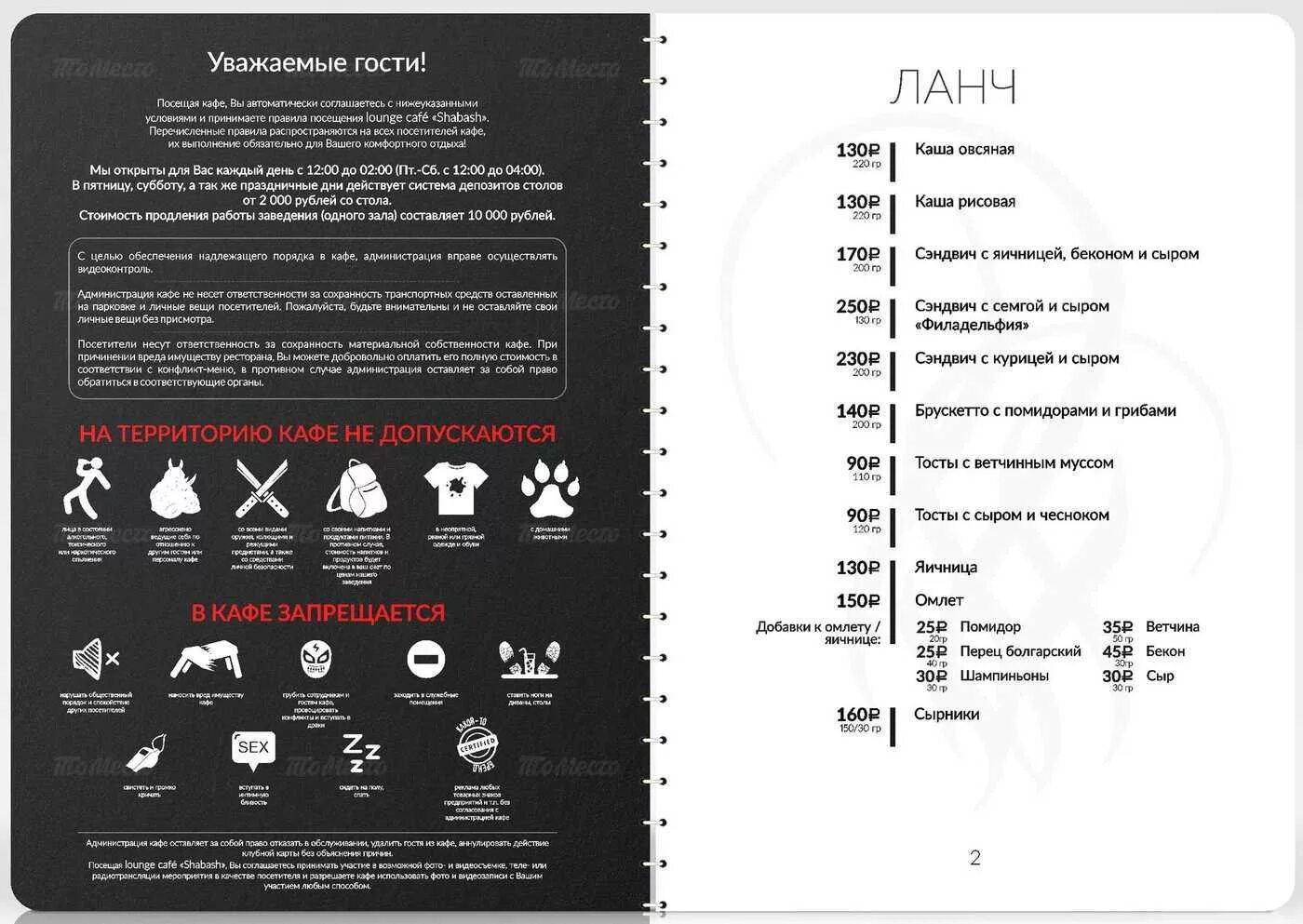 Картинки ПРАВИЛА КЛУБА