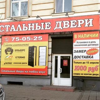 Входные твери тверь