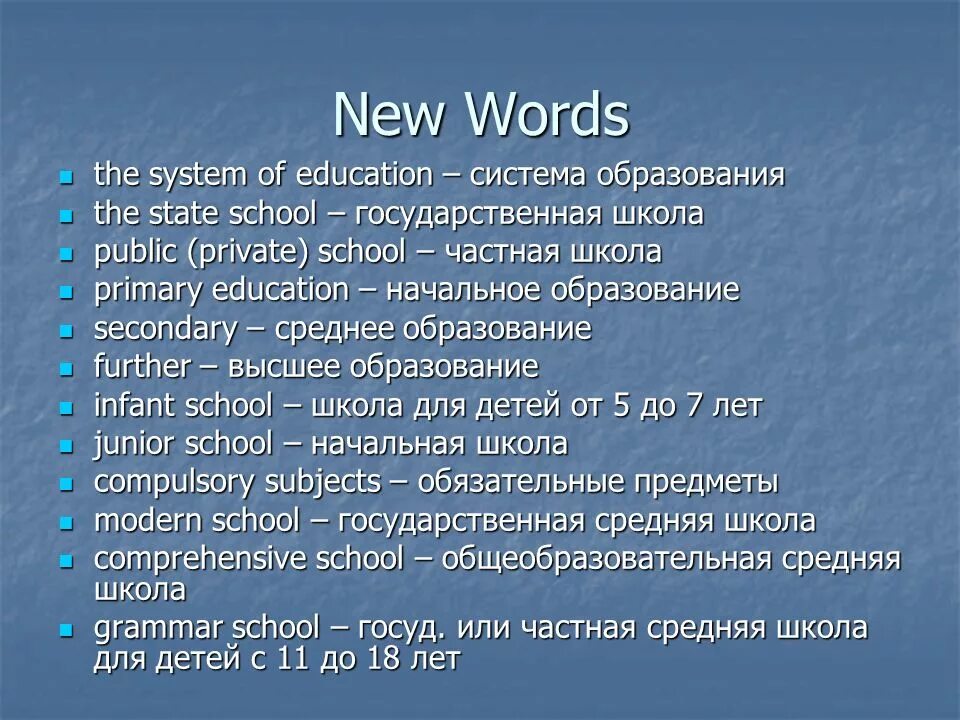 Презентация Education in great Britain. Educational System of great Britain презентация. Education презентация. Education System in great Britain топик. Топик образование