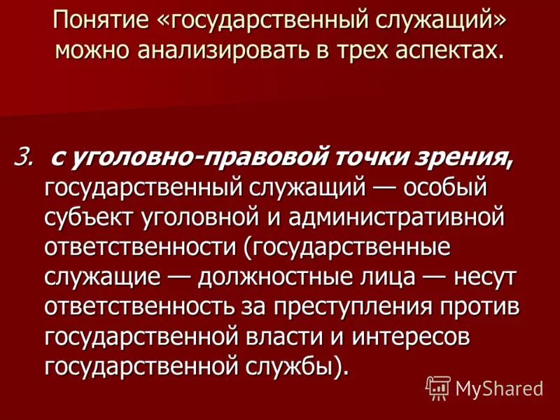 Субъекты с особым статусом